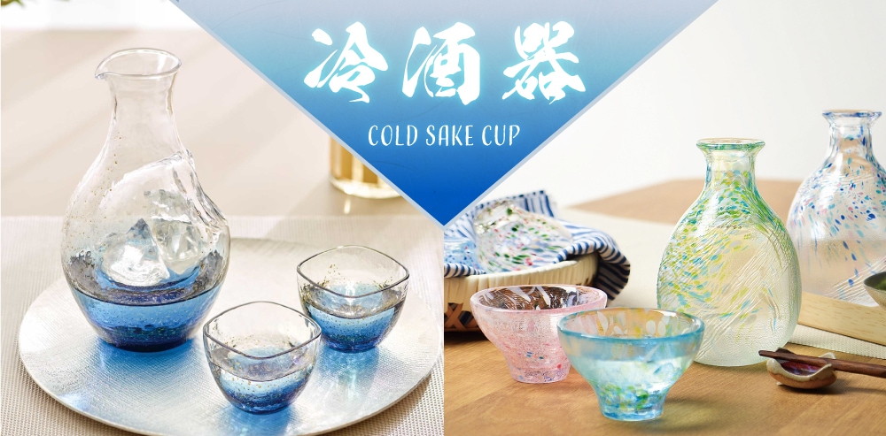 日本酒を味わうおすすめ酒器やグラスを集めた冷酒器特集