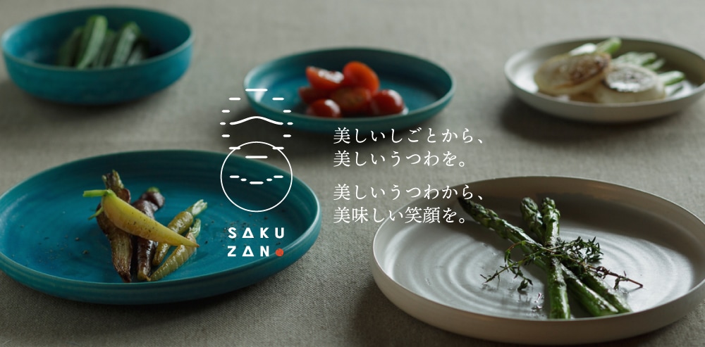 SAKUZAN(作山窯)
