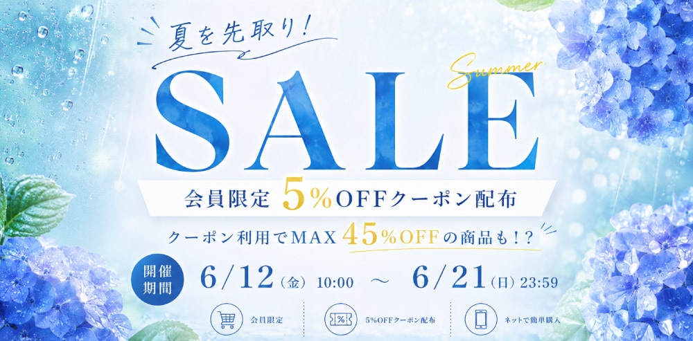 ANNON サマーSALE 終了のお知らせ