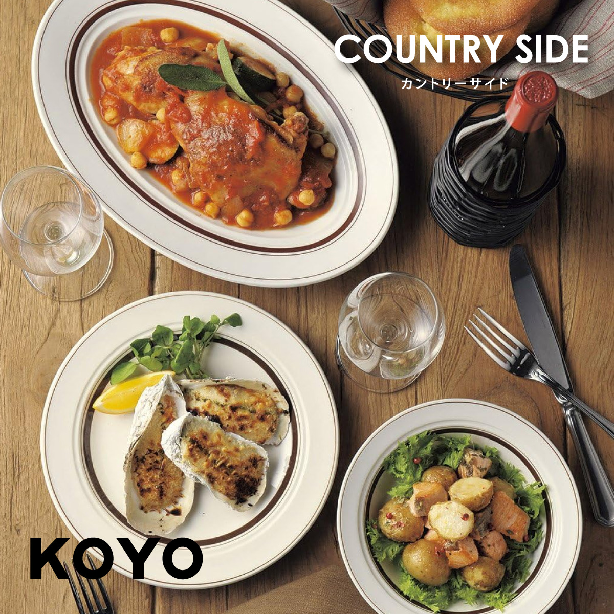 光洋陶器 カントリーサイド)