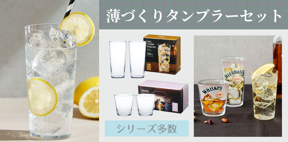プレゼントや自宅用にも欲しくなるペアセット
