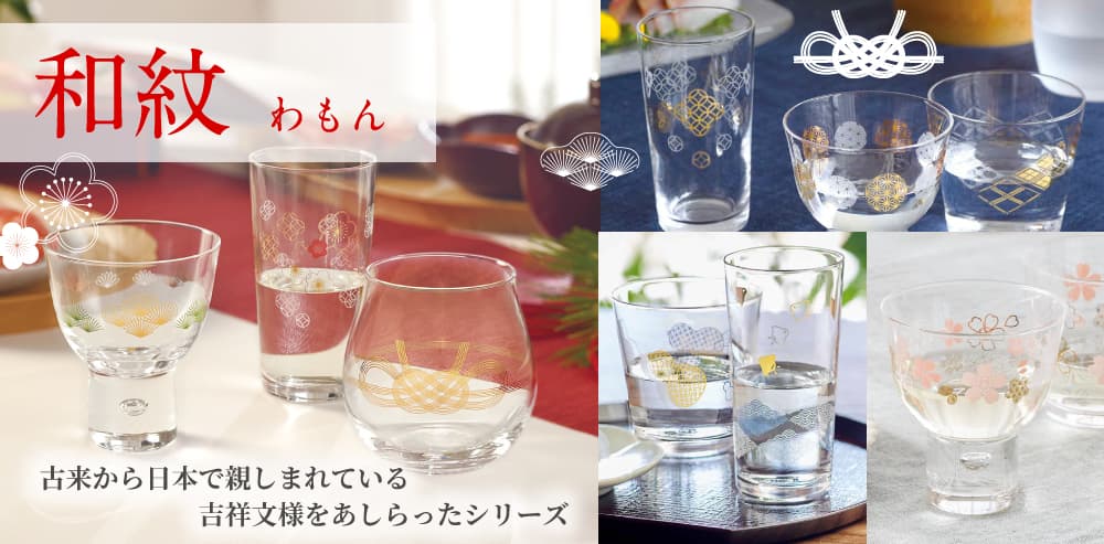 吉祥紋様をあしらった縁起の良い盃