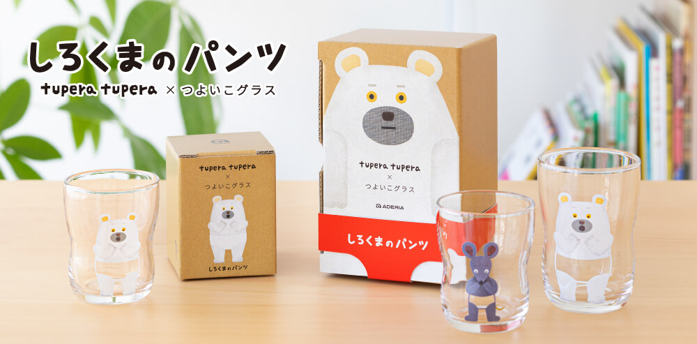 しろくまのパンツ