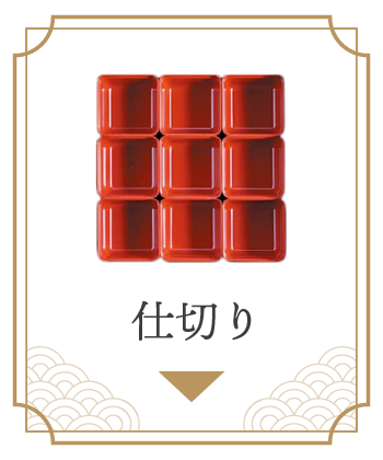 お重箱特集 グラス・食器通販 - ANNON STORE(アンノン公式通販)