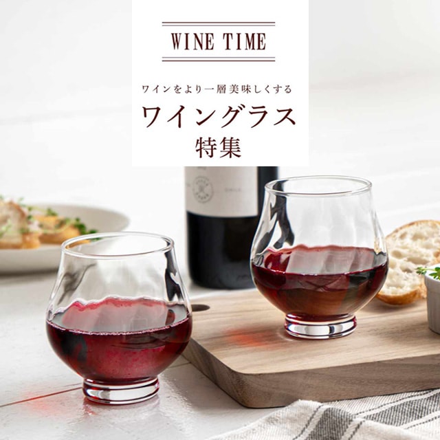 尚美堂 銀製 ワイングラス ゴブレット ゴブレット特集 グラス・食器通販 - ANNON STORE(アンノン公式通販)