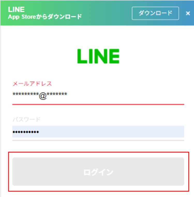 LINEからログイン