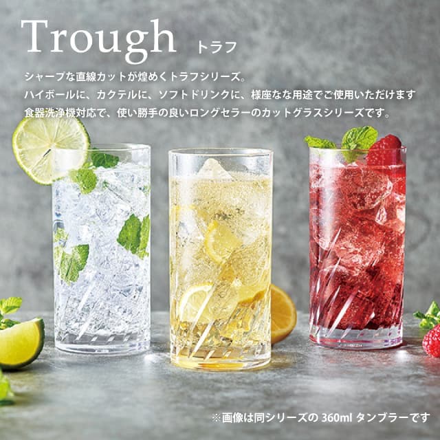 一口ビール 140ml 単品売り・6個セット・120個セット トラフ Trough 東洋佐々木ガラス（07105HS-E101）グラス 口部強化ガラス 食洗機可