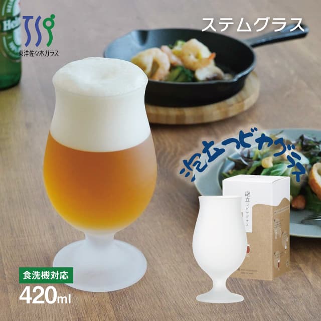 ステムグラス 420ml 泡立つビヤグラス ビールグラス 東洋佐々木ガラス（36311-600-JAN-P）