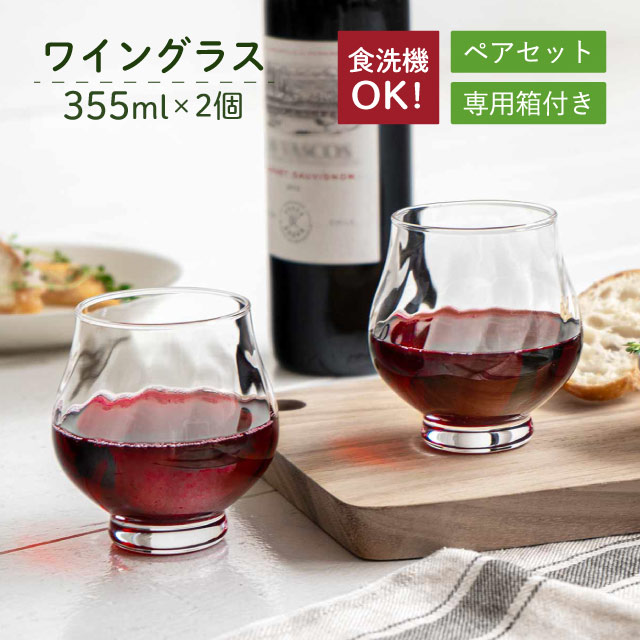 ワイングラスセット 2個入 355ml 専用箱付 東洋佐々木ガラス（G101-T286）
