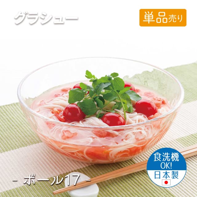 そうめんの器特集 グラス・食器通販 - ANNON STORE(アンノン公式通販)