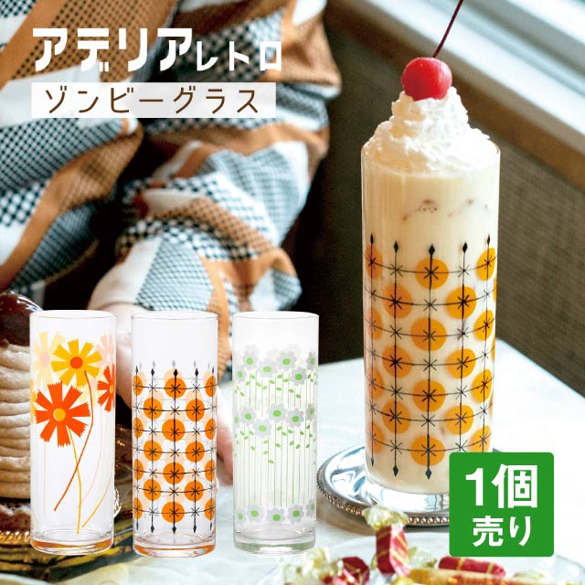 デザートグラス特集 グラス・食器通販 - ANNON STORE(アンノン公式通販)