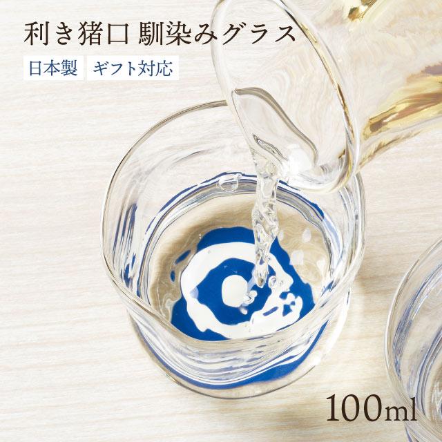 味わいグラス 220ml 利き猪口nikuQ 日本酒グラス ネコグラス 猫