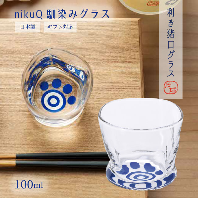 日本酒グラス クリア 蛇の目模様 235ml 利き猪口 香りグラス アデリア