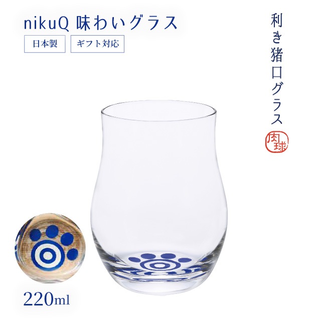 日本酒グラス クリア 蛇の目模様 235ml 利き猪口 香りグラス アデリア