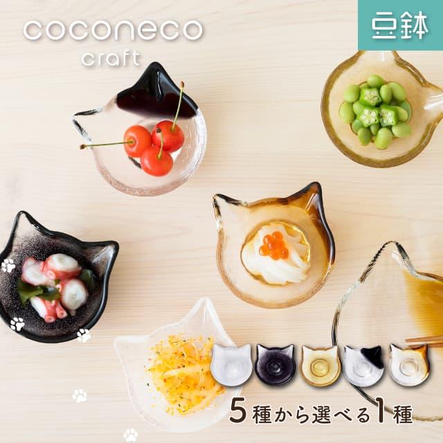 動物モチーフの食器 猫/ネコ食器通販 - ANNON STORE(アンノン公式通販)