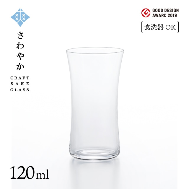 日本酒グラス クラフトサケグラス はなやか 230ml アデリア 石塚硝子