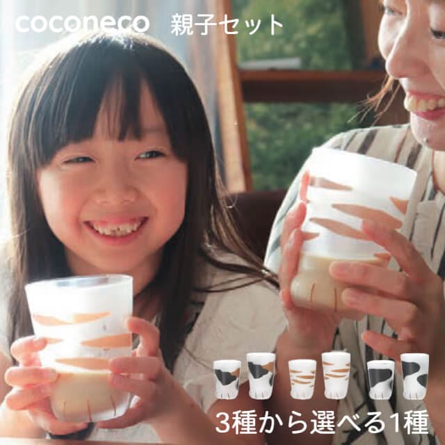 coconeco 親子セット 230ml 300ml 全3種 ミケ トラ ブチ 専用箱付 アデリア/石塚硝子（S-6325・S-6326・S-6327）