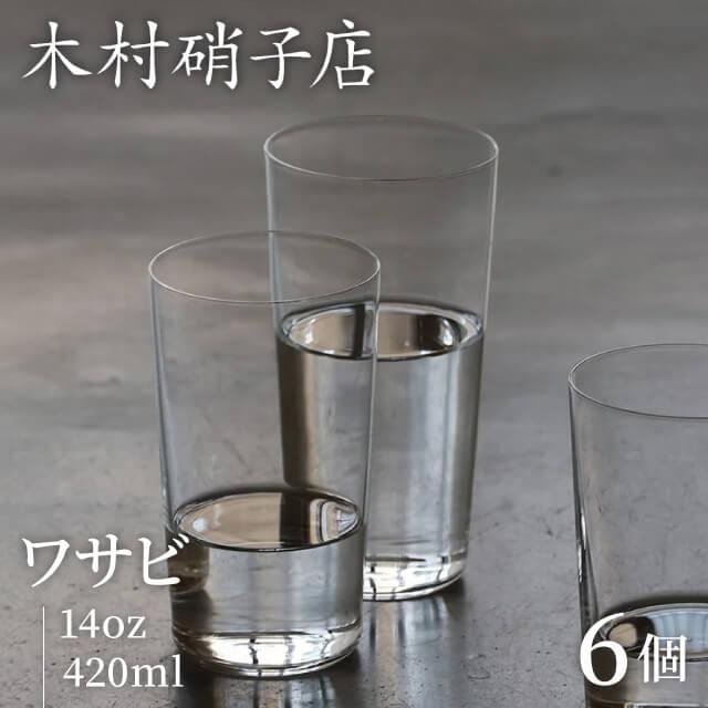 ワサビ14ozタンブラー420ml 6個入