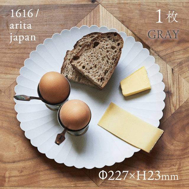 カレー・パスタ皿特集 グラス・食器通販 - ANNON STORE(アンノン公式通販)