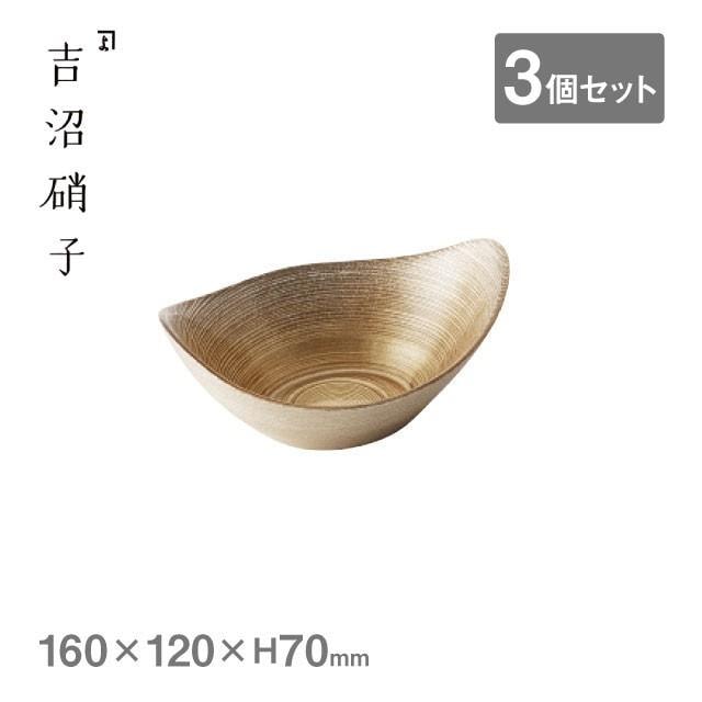 楕円小鉢 サークル ゴールド 3個セット 吉沼硝子（20-216SG）小鉢
