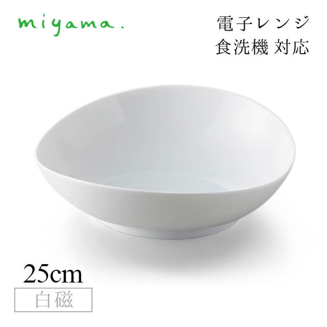 カレー・パスタ皿特集 グラス・食器通販 - ANNON STORE(アンノン公式通販)