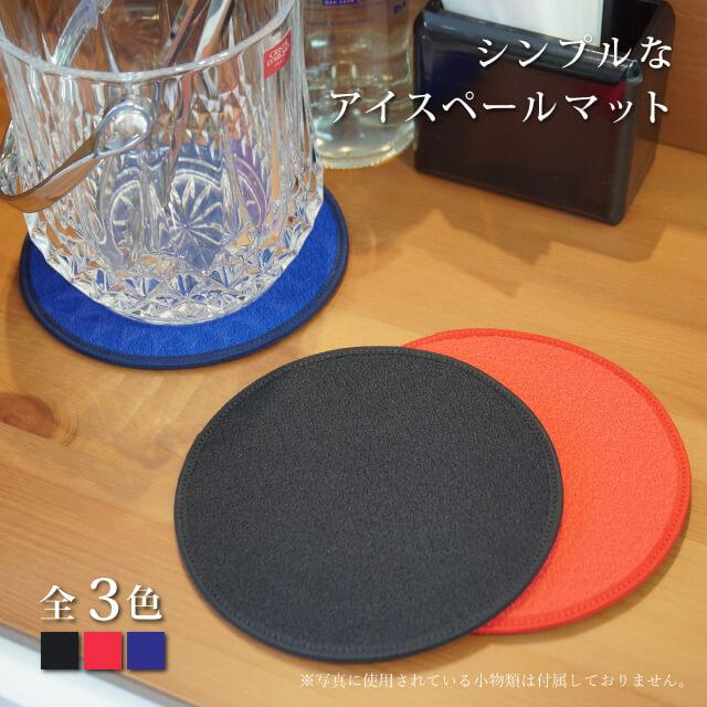 バー用品通販 - ANNON STORE(アンノン公式通販)