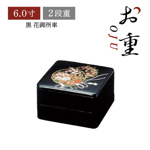 お重箱特集 グラス・食器通販 - ANNON STORE(アンノン公式通販)