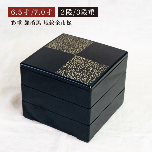 お重箱特集 グラス・食器通販 - ANNON STORE(アンノン公式通販)