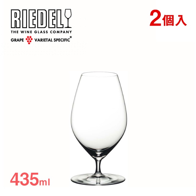リーデル ヴェリタス ビアー 435ml 2個入（6449/11）
