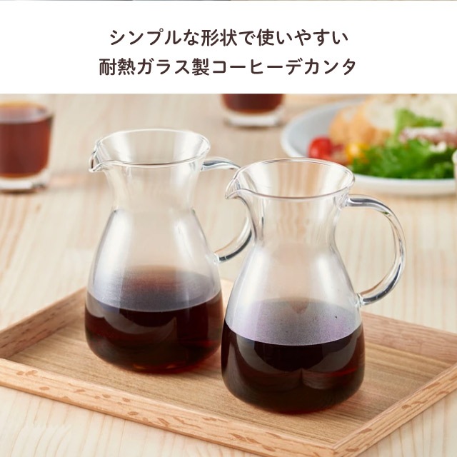 ハリオ 耐熱コーヒーデカンタ HCD-2T（FDK0601）1-0899-0801