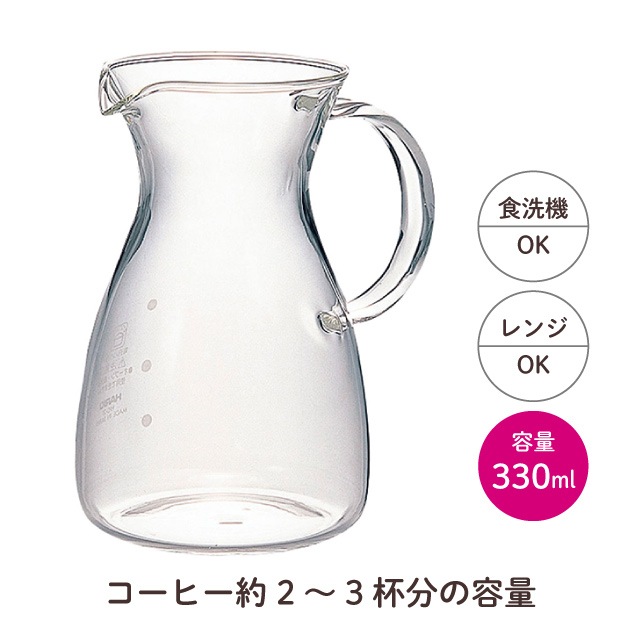ハリオ 耐熱コーヒーデカンタ HCD-2T（FDK0601）1-0899-0801