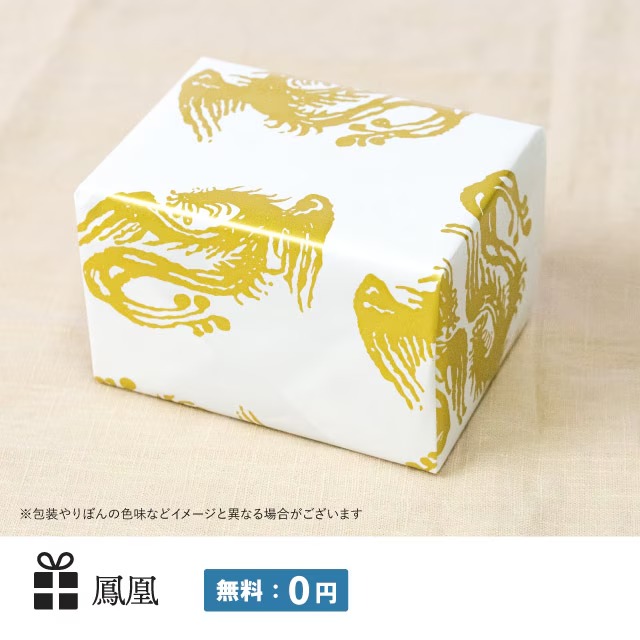 まとめてラッピング　無料：鳳凰