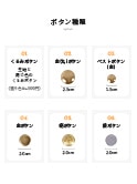 ボタンオプション