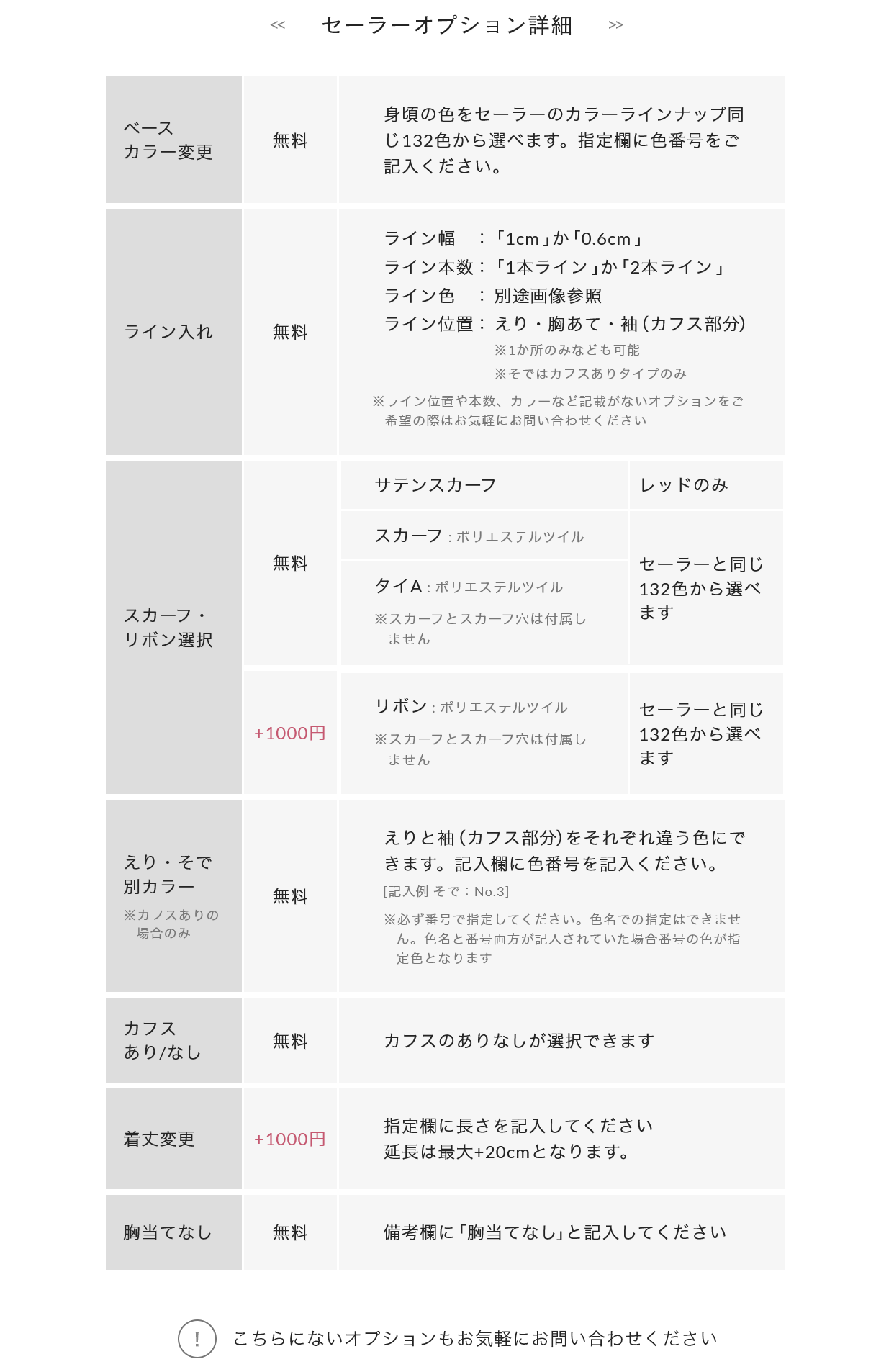 132色から選べるセーラートップス