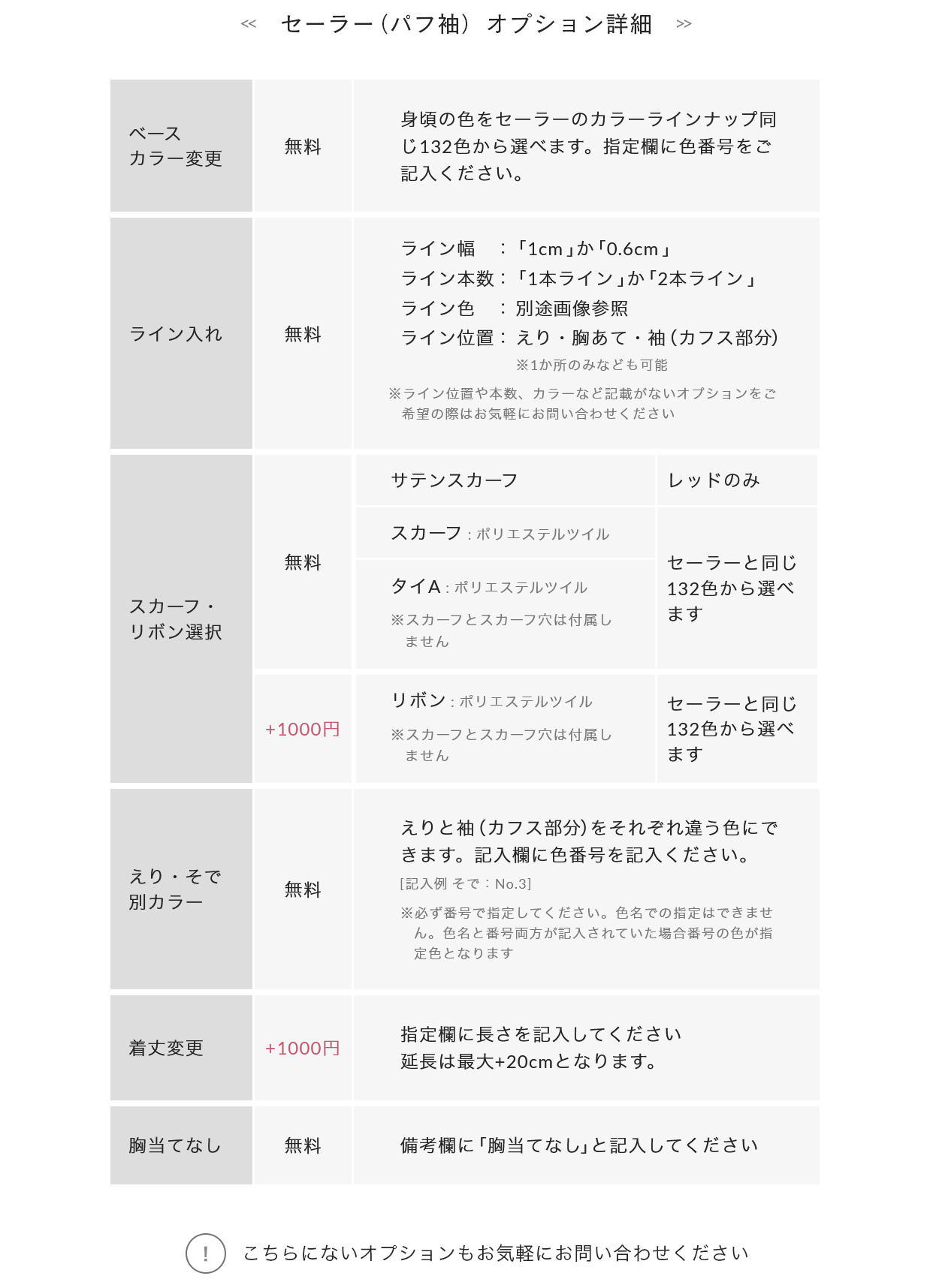 132色から選べるセーラートップス