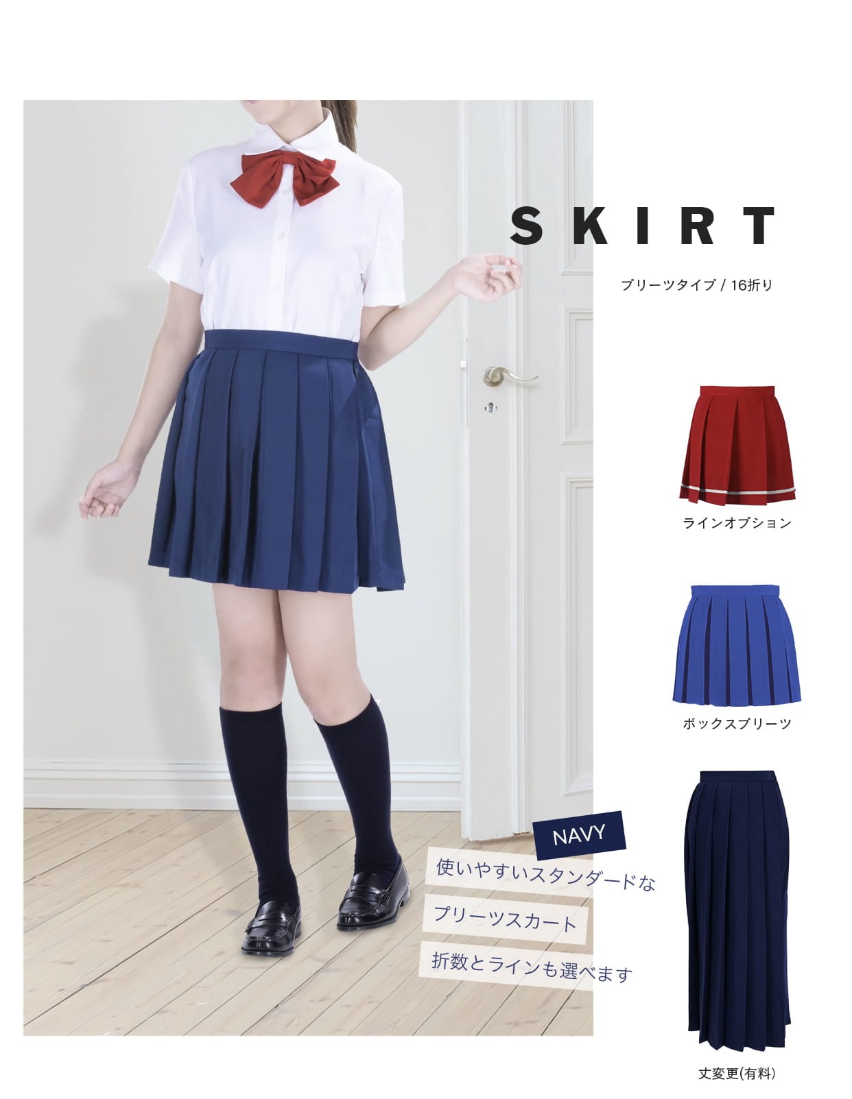 夏 制服 プリーツスカート 丈30cm 学校標準服 W100cmまで | tspea.org