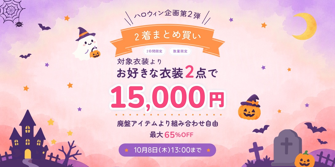 廃盤アイテム2点15000円