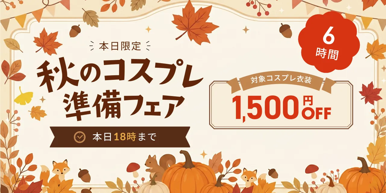 ポイント2倍