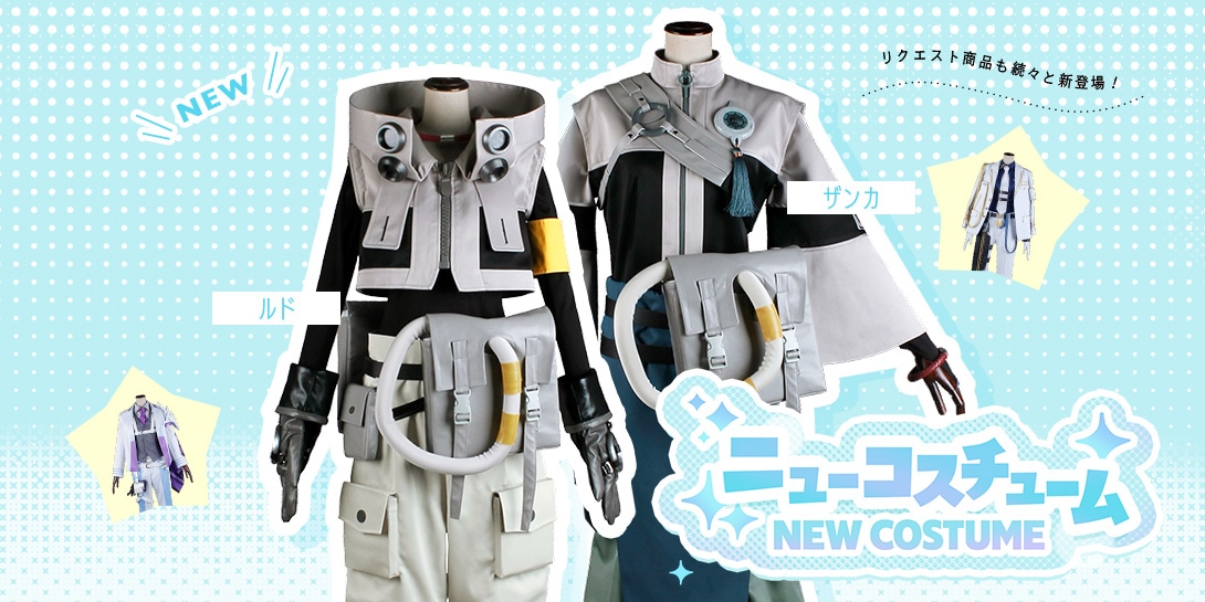 コスプレ衣装通販｜Costomo【コストモ】