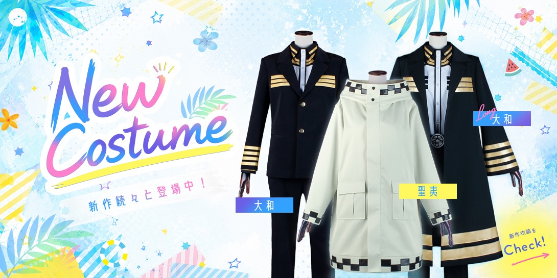 コスプレ衣装通販｜Costomo【コストモ】