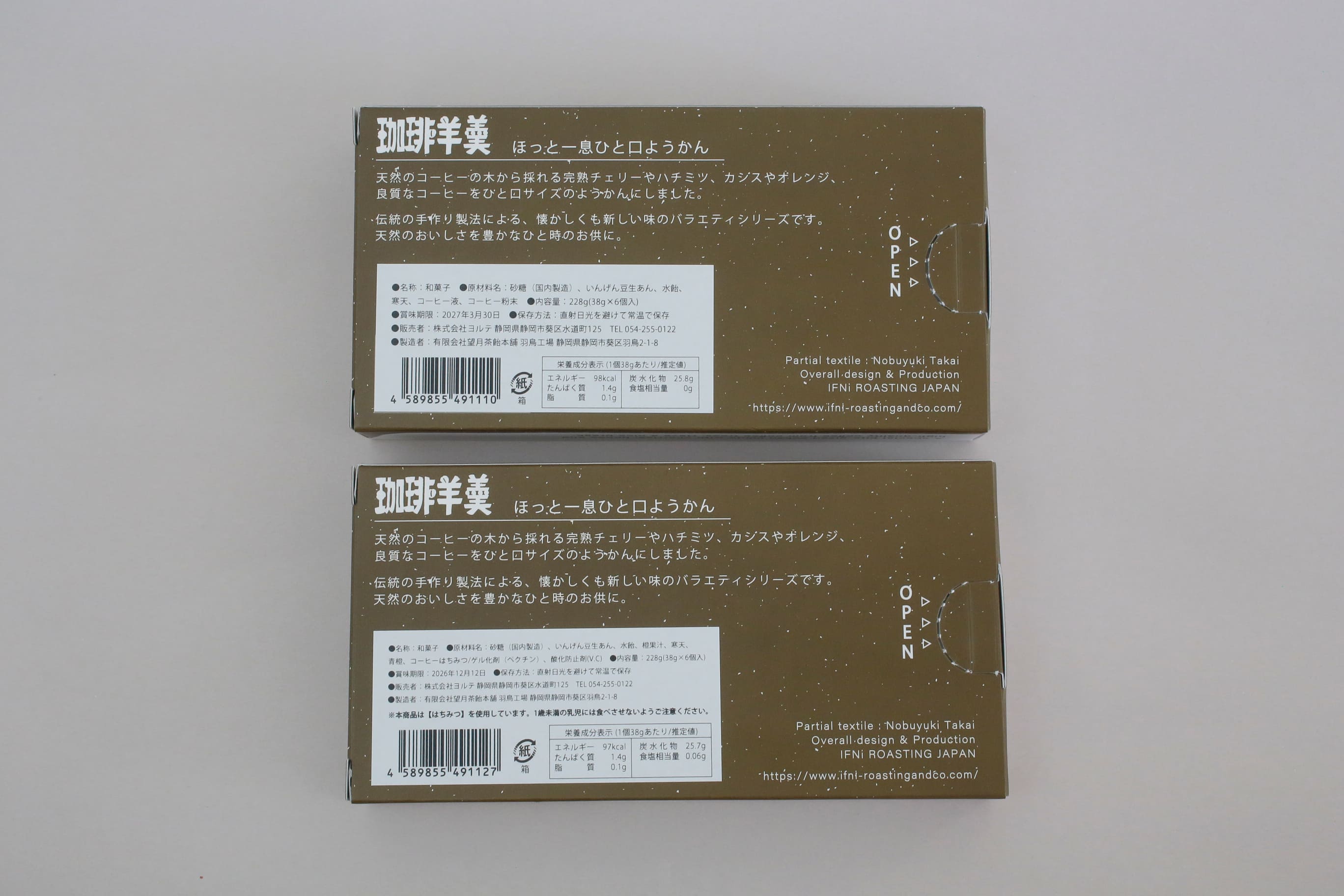 THE YOKAN／珈琲羊羹 （IFNi ROASTING & CO.） | 食べ物 | cotogoto