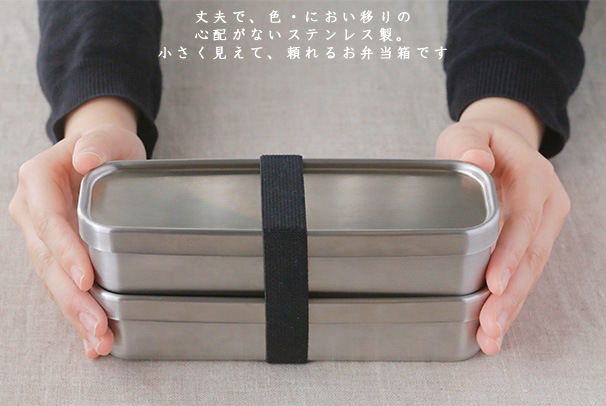 角長ランチボックス スリム2段 （工房アイザワ） | お弁当 | cotogoto