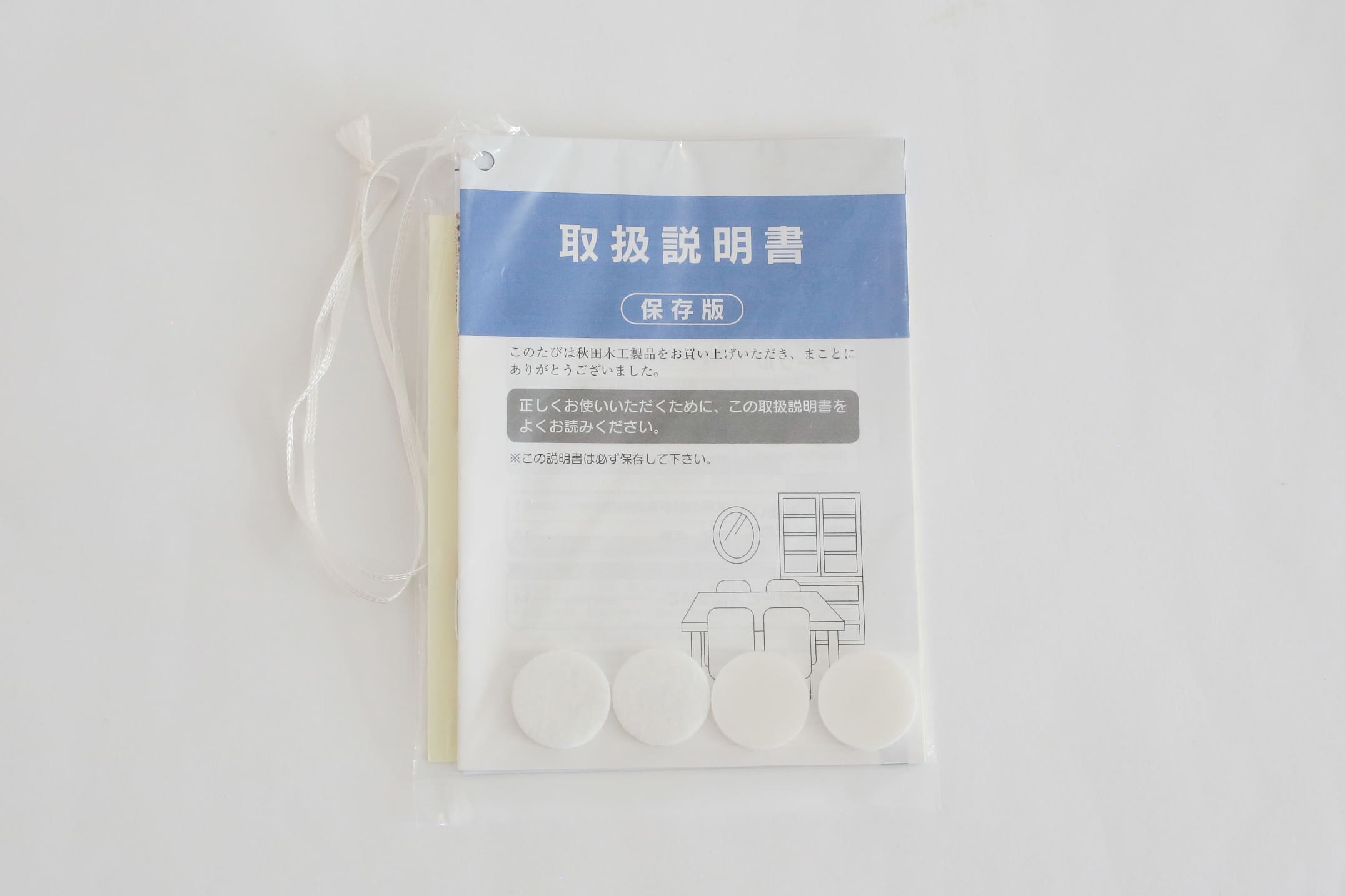 【受注生産】スツール　202-R （秋田木工）