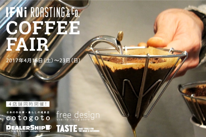 IFNi ROASTING&CO.　COFFEE FAIR