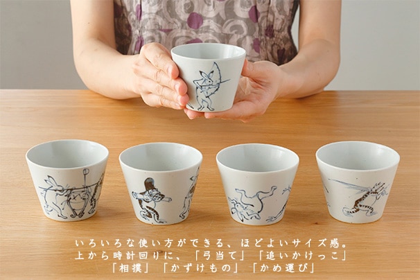 そば猪口／鳥獣戯画 （バーバー／BARBAR） | バーバー／BARBAR | cotogoto