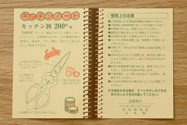 商品詳細 －cotogoto－