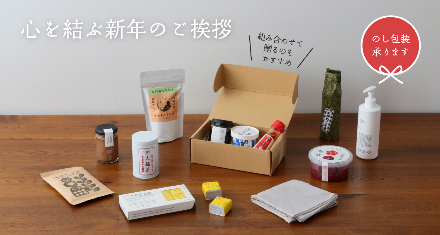 心を結ぶ新年のご挨拶