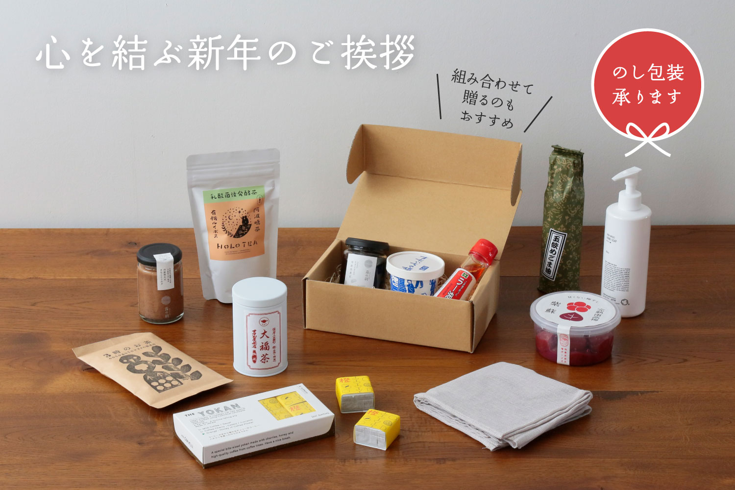 心を結ぶ新年のご挨拶