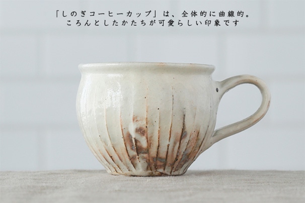 鉄散 カップ （古谷製陶所） | マグ・カップ＆ソーサー | cotogoto