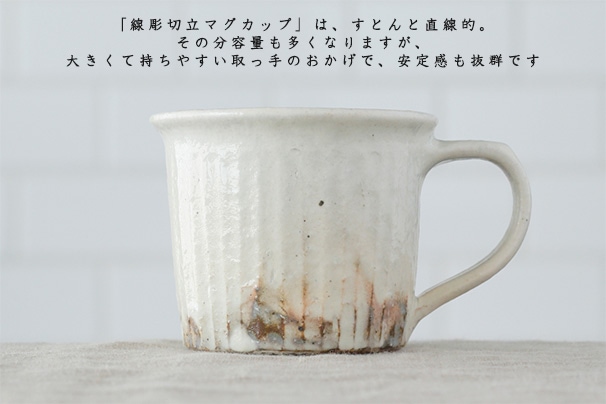 鉄散 カップ （古谷製陶所） | マグ・カップ＆ソーサー | cotogoto